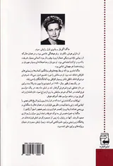 ماگدا گوبلز بانوی اول رایش سوم